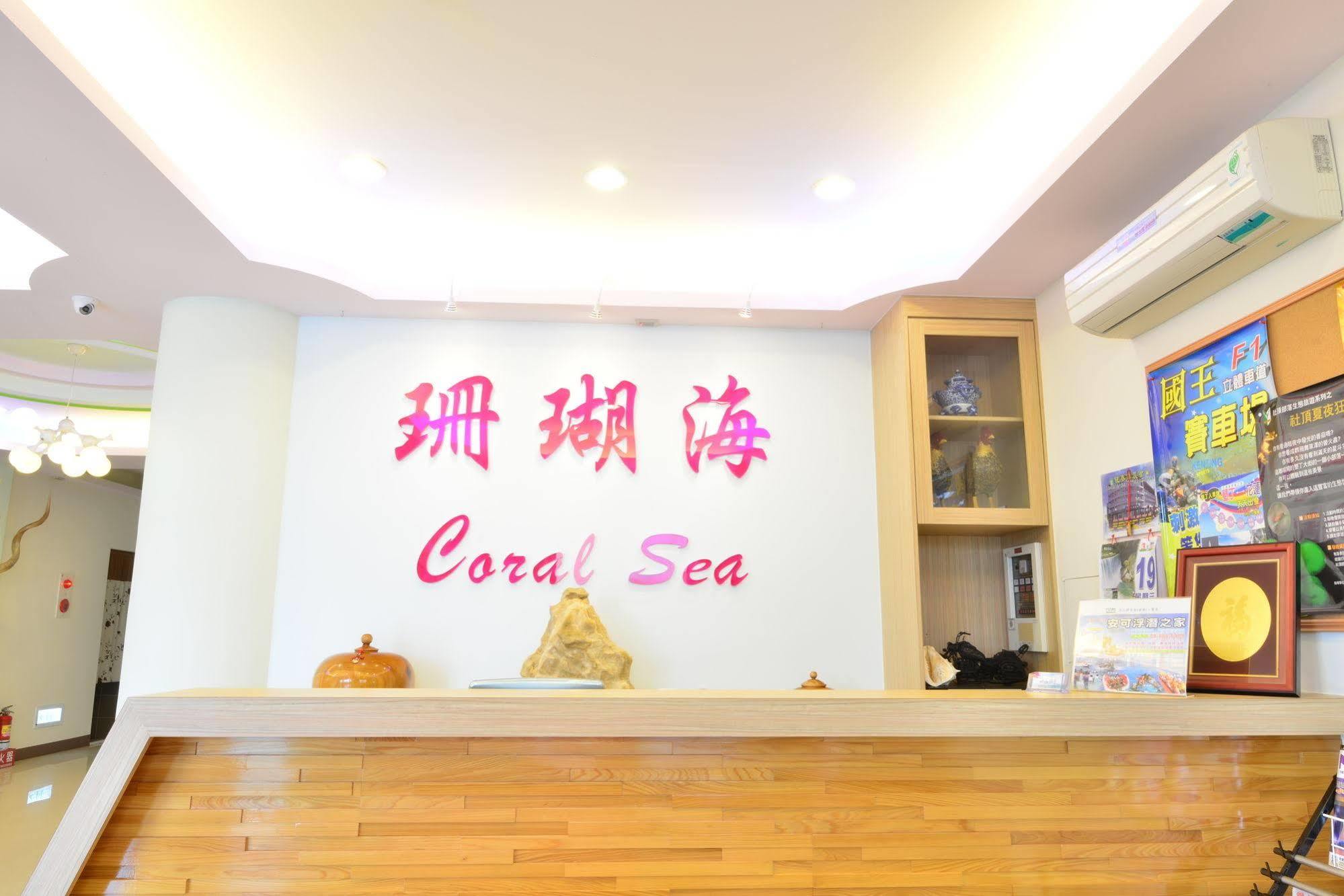 Kenting Coral Sea Resort Hotel Exterior foto